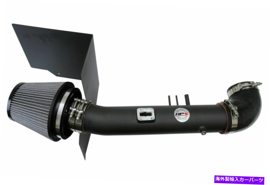 USエアインテーク インナーダクト HPS COOL AIR INTAKE + HEAT SHIELD for 05-06 TOYOTA TUNDRA 4.7L V8 WRINKLE BLACK HPS Cool Air Intake + Heat Shield for 05-06 Toyota Tundra 4.7L V8 Wrinkle Black【並行輸入品】｜Us Custom Parts Shop USDM