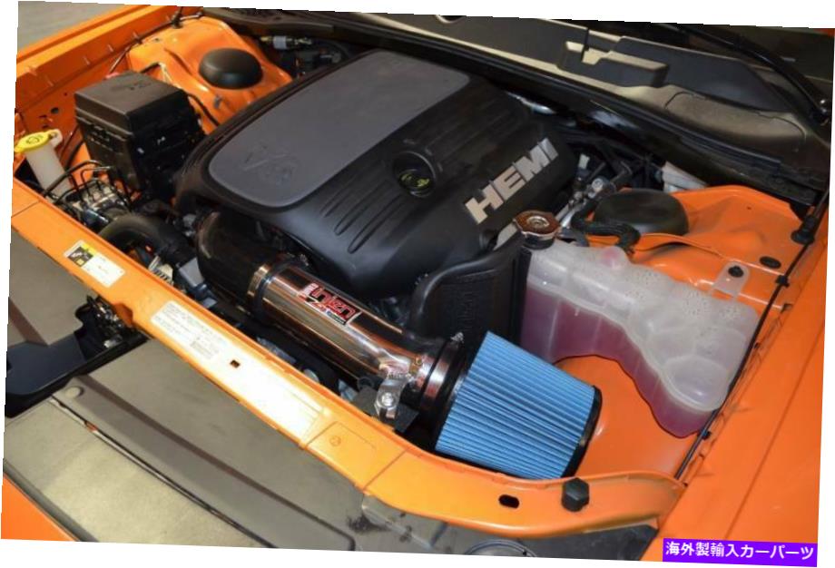 USエアインテーク インナーダクト Dodge Charger 5.7L 2011-2019用の冷気吸気磨き電源流量 INJEN Cold Air Intake Polished Power-Flow FOR Dodge Charger 5.7L 2011-2019【並行輸入品】