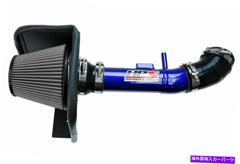 USエアインテーク インナーダクト HPS Shortram Air Intake 04-11レンジャー4.0L V6にはヒートシールドブルーが含まれています HPS Shortram Air Intake 04-11 Ranger 4.0L V6 Includes Heat Shield Blue【並行輸入品】