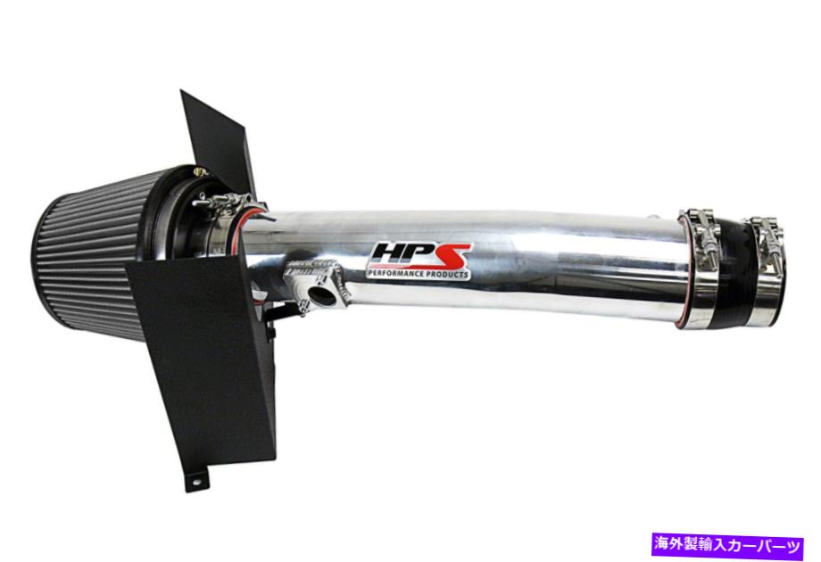 USエアインテーク インナーダクト HPSパフォーマンス827-583p 10-14 FJクルーザーのコールドエアインテークキット827-583p HPS Performance 827-583P Cold Air Intake Kit for 10-14 FJ Cruiser 827-583P【並行輸入品】