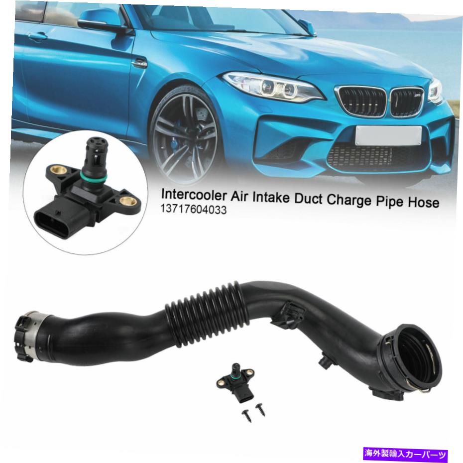 USエアインテーク インナーダクト インタークーラー空気吸気ダクト充電パイプホースBMW F22 F25 F26 13717604033 F13 Intercooler Air Intake Duct Charge Pipe Hose for BMW F22 F25 F26 13717604033 F13【並行輸入品】｜Us Custom Parts Shop USDM