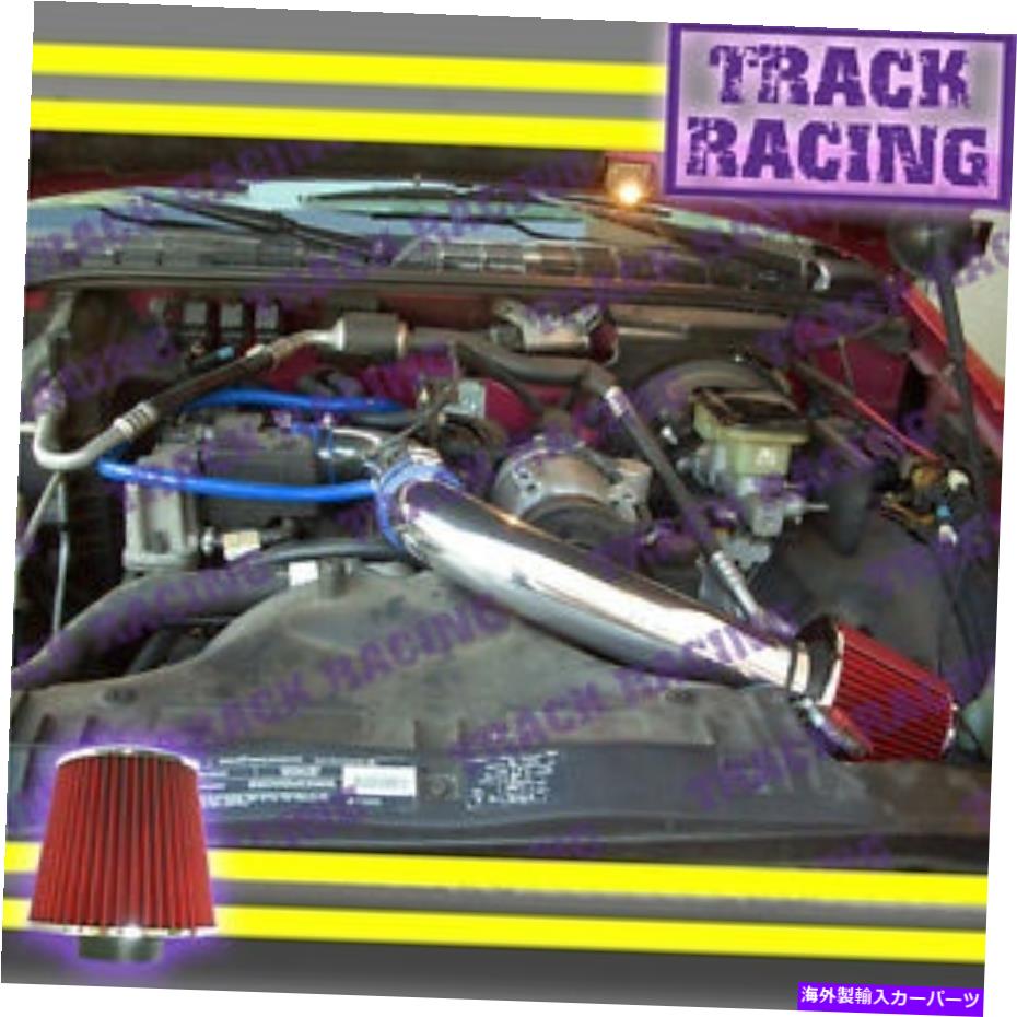 USエアインテーク インナーダクト 94-97 Chevy S10 Pickup Hombre Sonoma 2.2 2.2L Cold Air Intake Kit Blue Red 3 ' 94-97 CHEVY S10 PICKUP HOMBRE SONOMA 2.2 2.2L COLD AIR INTAKE KIT Blue Red 3'【並行輸入品】 74,173円