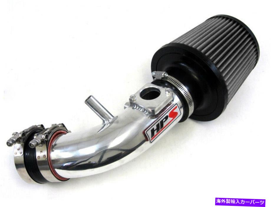 USエアインテーク インナーダクト HPSパフォーマンス827-601p Shortram Air Intake Kitポリッシュクールショートラムフィルター HPS Performance 827-601P Shortram Air Intake Kit Polish Cool Short Ram Filter【並行輸入品】