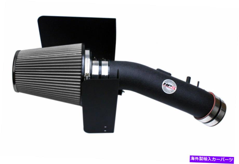 USエアインテーク インナーダクト HPS Shortram Air Intake 08-11 SECOIA 5.7L V8にはヒートシールドブラックが含まれています HPS Shortram Air Intake 08-11 Sequoia 5.7L V8 Includes Heat Shield Black【並行輸入品】｜Us Custom Parts Shop USDM