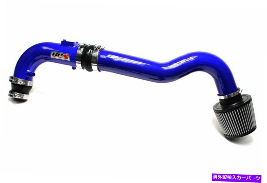 USエアインテーク インナーダクト HPS Blue Cold Air Intakeは08-15 XB 2.4L 2AZ-FE 2nd GenでShortramに変換されます HPS Blue Cold Air Intake Converts to Shortram for 08-15 xB 2.4L 2AZ-FE 2nd Gen【並行輸入品】