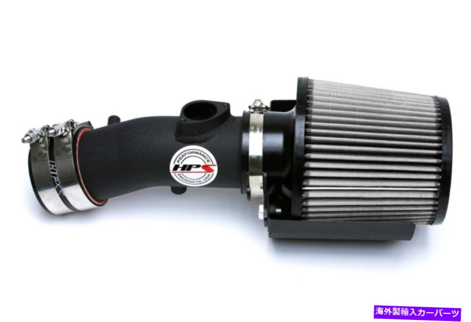 USエアインテーク インナーダクト HPSパフォーマンス827-531WB Shortram Air Intake Kit&Heat Shield Black Short Ram HPS Performance 827-531WB Shortram Air Intake Kit & Heat Shield Black Short Ram【並行輸入品】