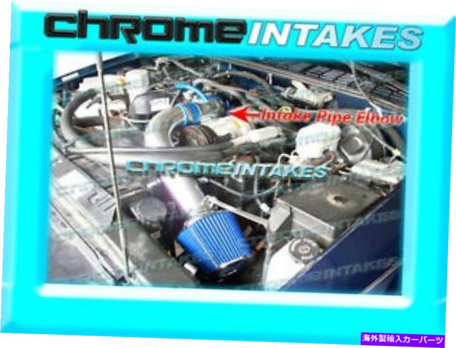 USエアインテーク インナーダクト 98 99 00 01 02 03 Chevy S10 Pickup/Hombre/Sonoma 2.2 2.2L Cold Air Intake 3 Blue 98 99 00 01 02 03 CHEVY S10 PICKUP/HOMBRE/SONOMA 2.2 2.2L COLD AIR INTAKE 3 BLUE【並行輸入品】