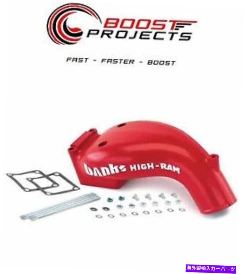 USエアインテーク インナーダクト Banks Power High-Ram Air Intake System-1998-02 for Dodge 5.9L / 42721 Banks Power High-Ram Air Intake System - 1998-02 FOR Dodge 5.9L / 42721【並行輸入品】｜Us Custom Parts Shop USDM