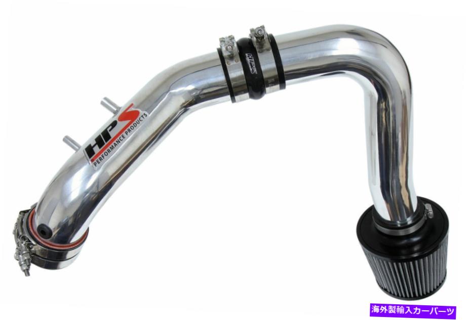 USエアインテーク インナーダクト HPSパフォーマンスコールドエアインテーク2004-2008 TSX 2.4Lポリッシュ HPS Performance Cold Air Intake 2004-2008 TSX 2.4L Polish【並行輸入品】｜Us Custom Parts Shop USDM