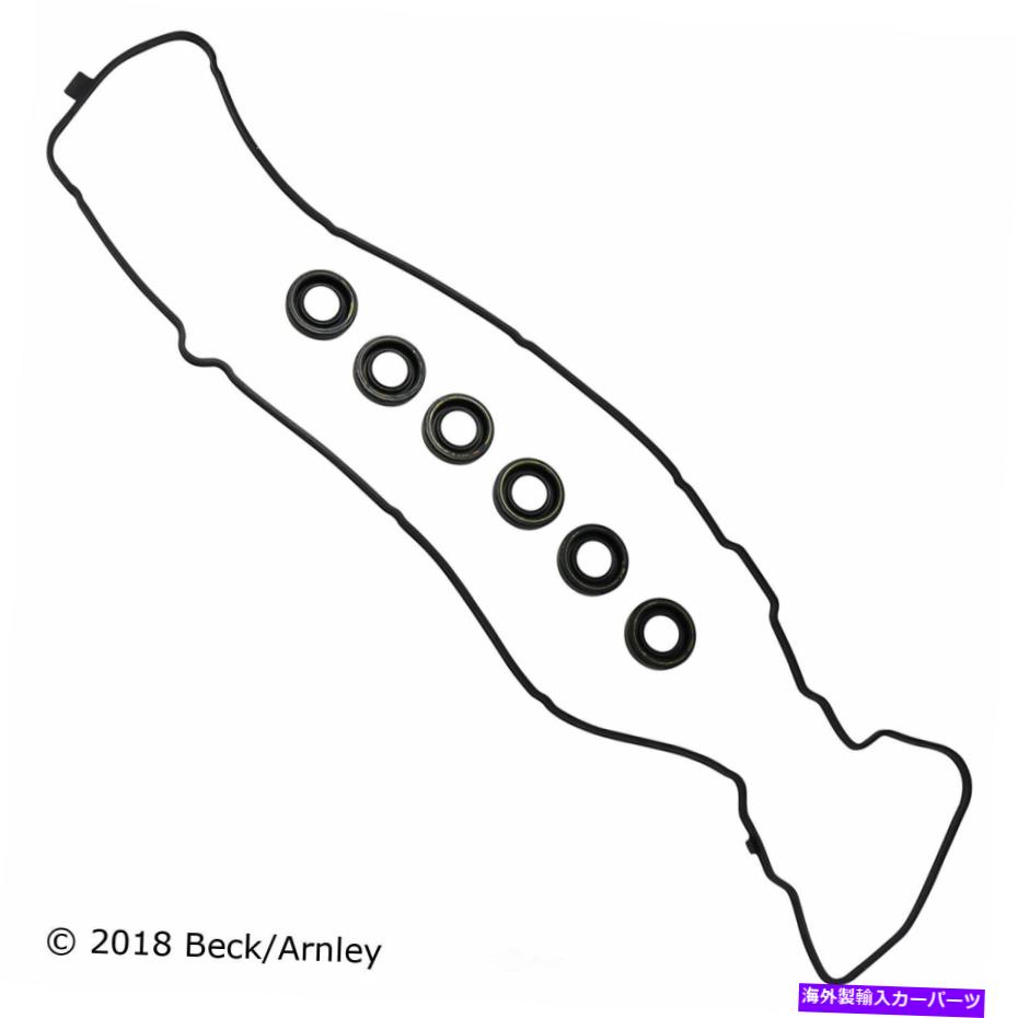 エンジンカバー エンジンバルブカバーガスケットセットBeck/Arnley 036-1880 Engine Valve Cover Gasket Set Beck/Arnley 036-1880【並行輸入品】