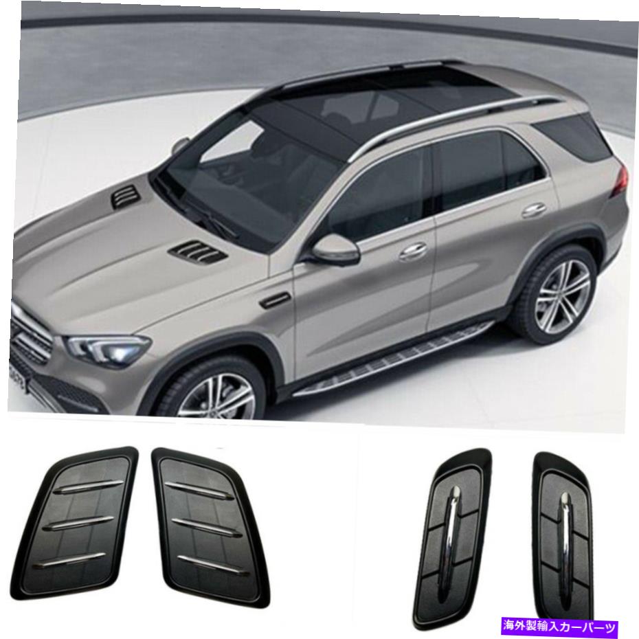 エンジンカバー サイドエンジンベントカバートリムメルセデスベンツgleクラスW167 2019+ブラック Side Engine Vent Cover Trims Decro For Mercedes Benz GLE Class W167 2019+ Black【並行輸入品】