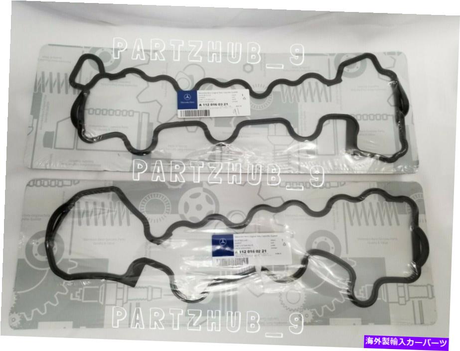 エンジンカバー メルセデスM112エンジン左＆右バルブカバーガスケットドイツ本物のOEM for Mercedes M112 Engine Left & Right Valve Cover Gasket Germany Genuine OEM【並行輸入品】