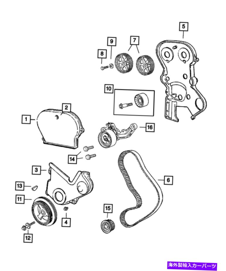 エンジンカバー 本物のMOPARタイミングベルトカバー4884409AA Genuine MOPAR Timing Belt Cover 4884409AA【並行輸入品】