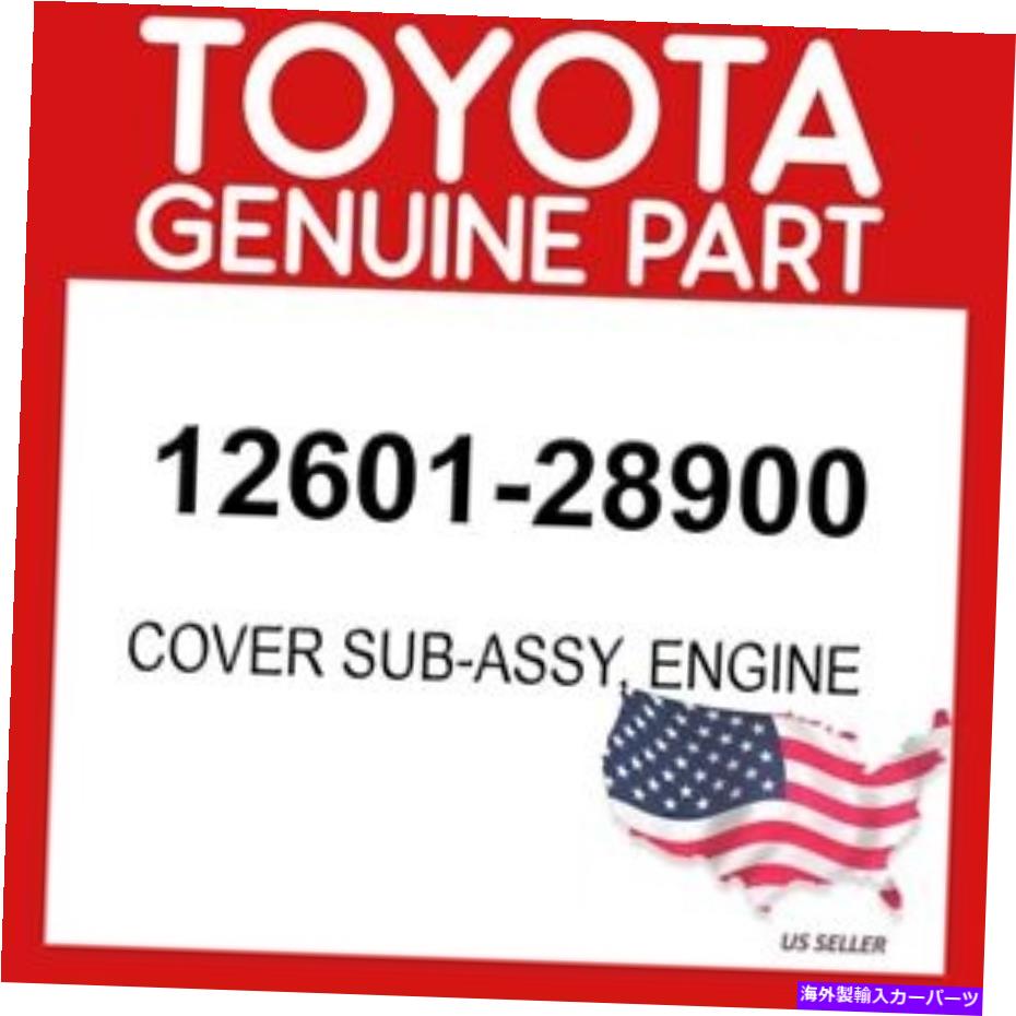 エンジンカバー トヨタ本物のOEM 12601-28900カバーサブアッシー、エンジン1260128900 TOYOTA GENUINE OEM 12601-28900 COVER SUB-ASSY, ENGINE 1260128900【並行輸入品】
