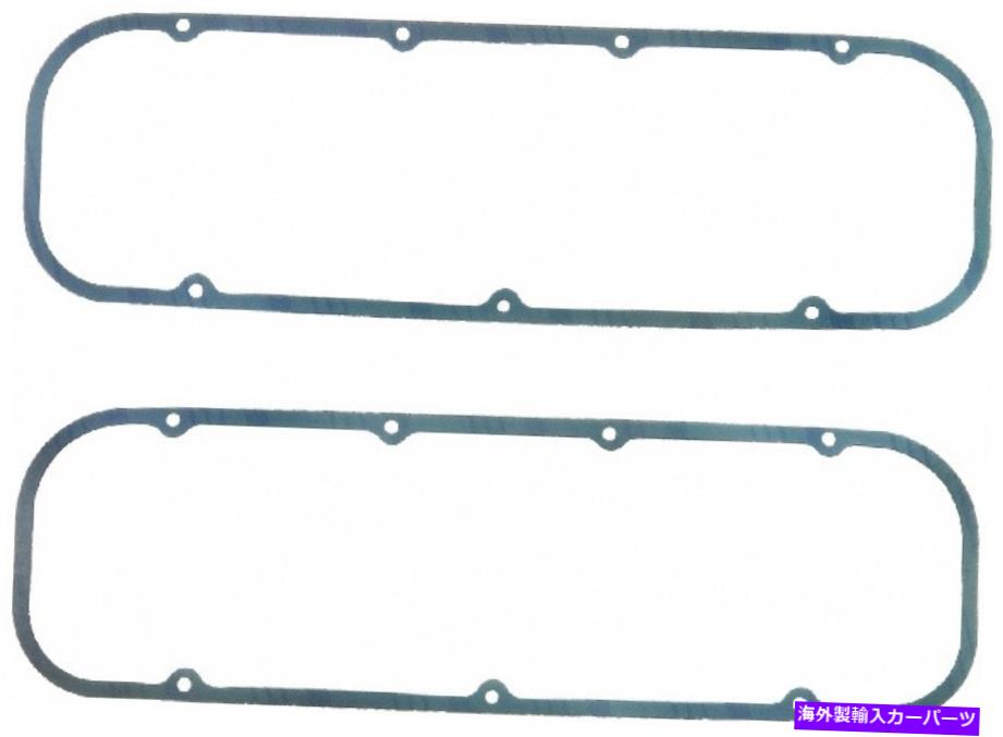 エンジンカバー Fel-Pro 1660バルブカバーガスケットセット Fel-Pro 1660 Valve Cover Gasket Set【並行輸入品】