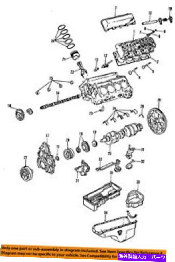 エンジンカバー GM OEM Camshaft Cam-Frontカバーシール97209341 GM OEM Camshaft Cam-Front Cover Seal 97209341【並行輸入品】