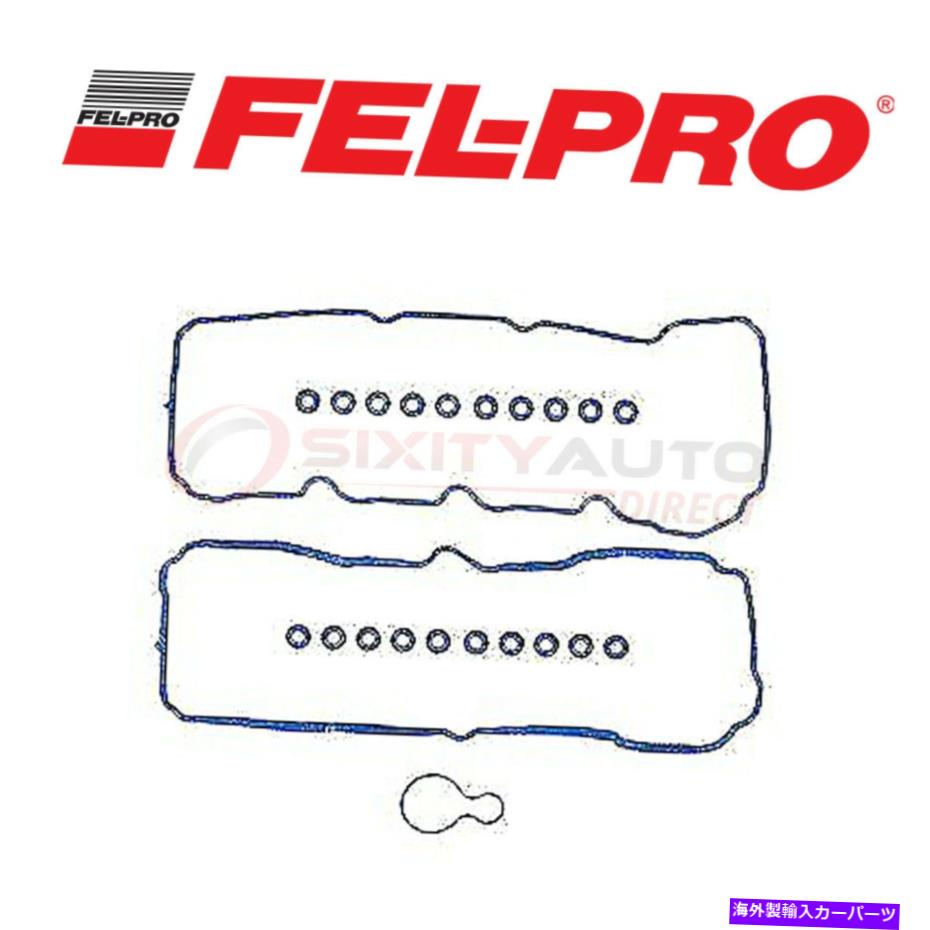 エンジンカバー 2006-2010のFELプロバルブカバーガスケットセットジープコマンダー3.7L V6-エンジンXY Fel Pro Valve Cover Gasket Set for 2006-2010 Jeep Commander 3.7L V6 - Engine xy【並行輸入品】