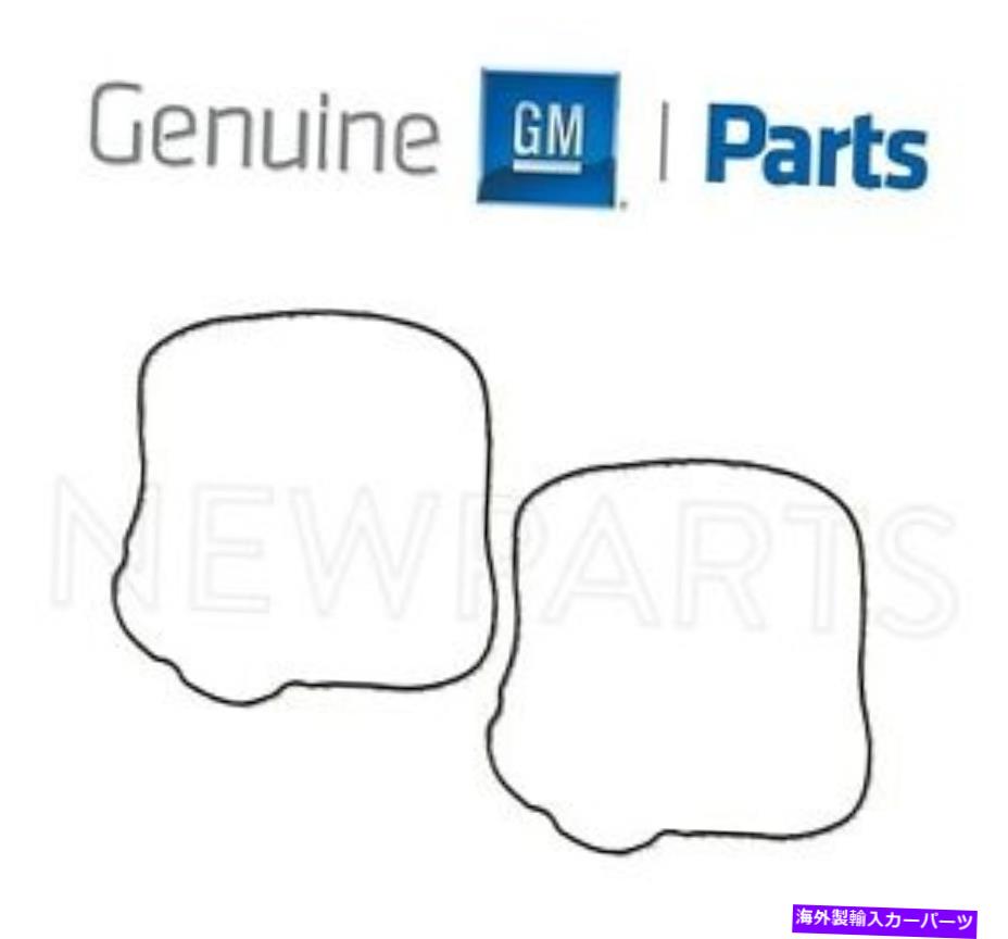 エンジンカバー シボレーカマロコルベットシルバラード2xエンジンバルブカバーガスケットOES用 For Chevrolet Camaro Corvette Silverado 2x Engine Valve Cover Gasket OES【並行輸入品】