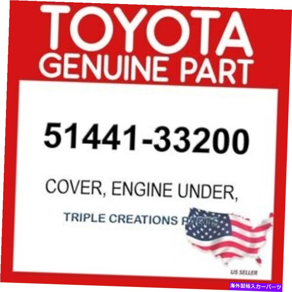 エンジンカバー トヨタ本物の5144133200 51441-33200未満のカバーエンジン TOYOTA GENUINE 5144133200 COVER ENGINE UNDER 51441-33200【並行輸入品】