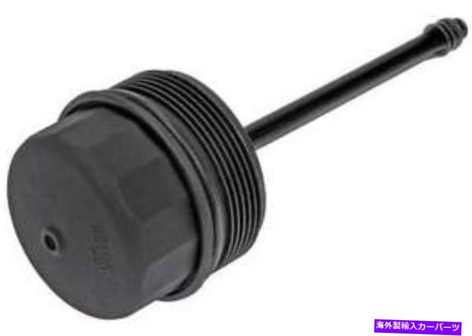 エンジンカバー ドーマン917-071-ALエンジンオイルフィルターカバー2005フォルクスワーゲンジェッタ Dorman 917-071-AL Engine Oil Filter Cover for 2005 Volkswagen Jetta【並行輸入品】