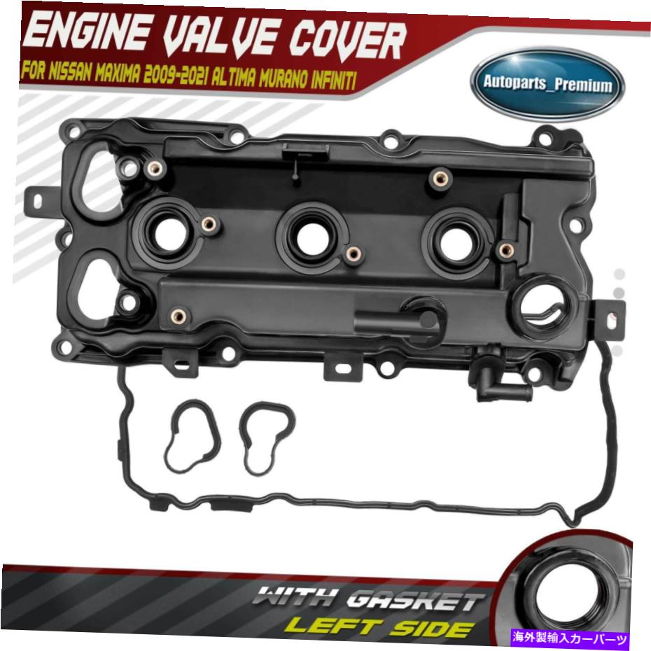 エンジンカバー 日産最大のガスケット付き左エンジンバルブカバーfor infiniti qx60 09-17 v6 3.5l Left Engine Valve Cover w/ Gasket for Nissan Maxima Infiniti QX60 09-17 V6 3.5L【並行輸入品】