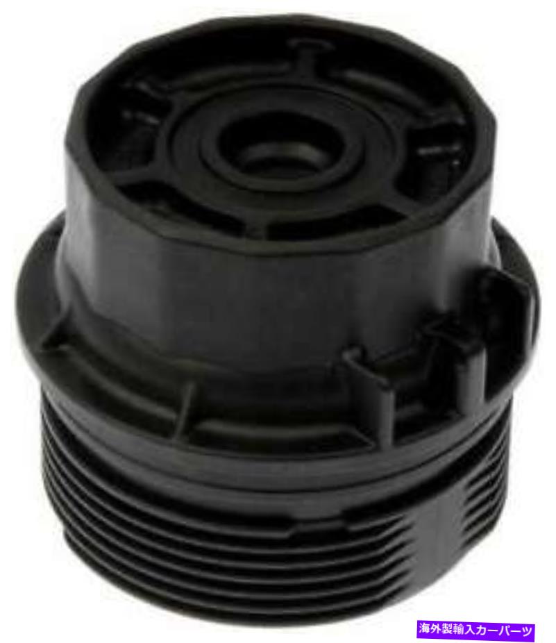 エンジンカバー ドーマン917-039-BDエンジンオイルフィルターカバー2014-2017トヨタプリウス Dorman 917-039-BD Engine Oil Filter Cover for 2014-2017 Toyota Prius【並行輸入品】
