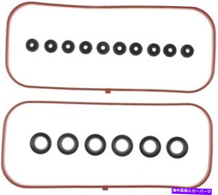 エンジンカバー エンジンバルブカバーガスケットセットVictor Reinz vs17822 Engine Valve Cover Gasket Set VICTOR REINZ VS17822【並行輸入品】