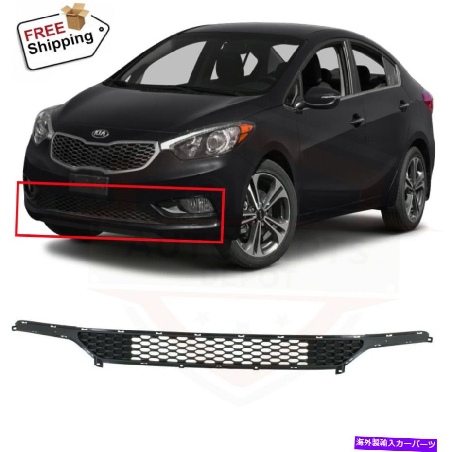 エンジンカバー 2014年2015年2016 Kia Forte Forte5セダンフロントローワーバンパーカバーグリルブラック For 2014 2015 2016 KIA FORTE FORTE5 Sedan Front Lower Bumper Cover Grille Black【並行輸入品】