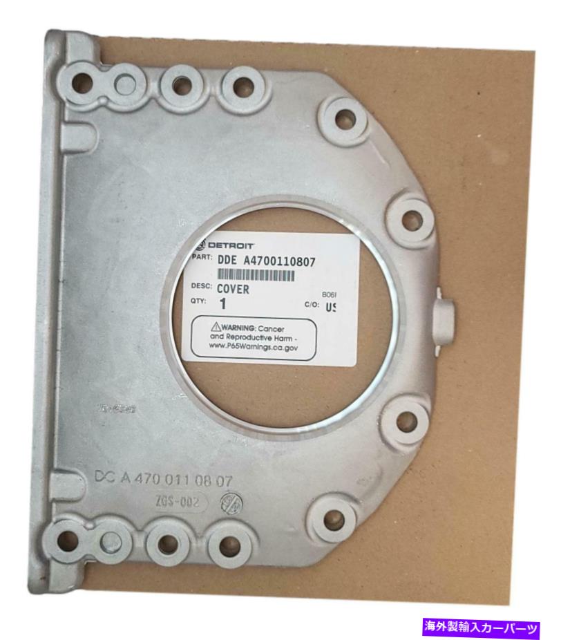 エンジンカバー OEMデトロイトカバー - フロント、下部DDE A4700110807 OEM DETROIT COVER - FRONT,LOWER DDE A4700110807【並行輸入品】