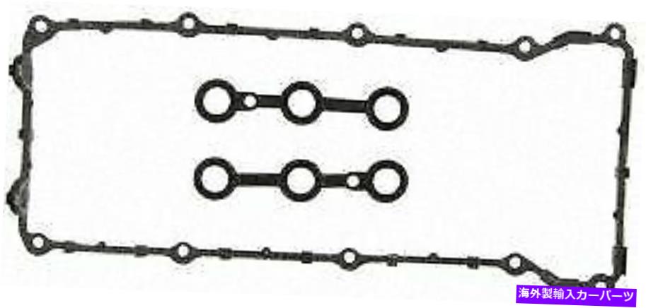 エンジンカバー Mahleエンジンバルブカバーガスケットセットvs50349; MAHLE Engine Valve Cover Gasket Set VS50349;【並行輸入品】