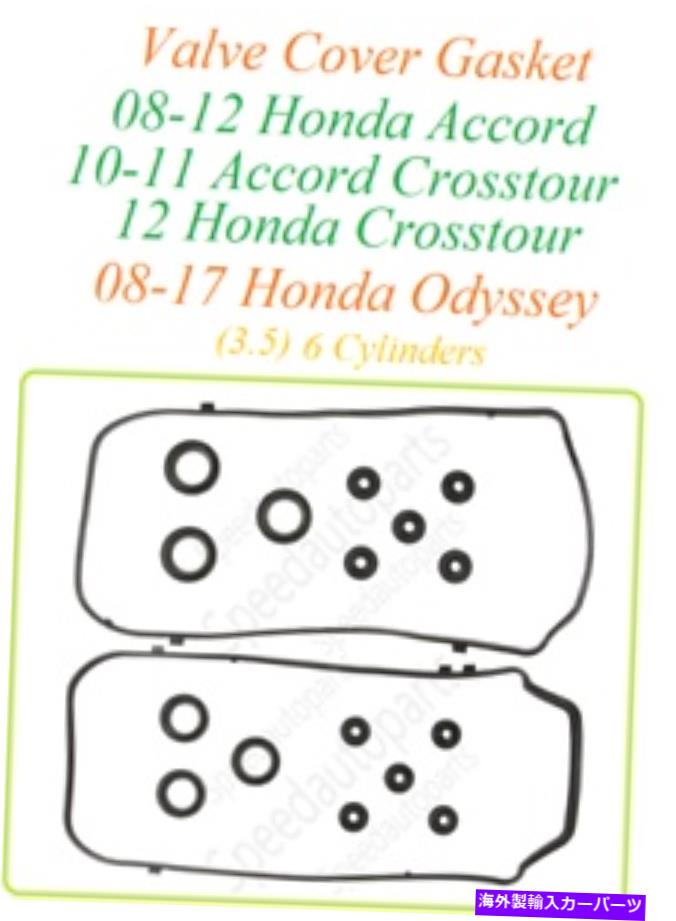 エンジンカバー エンジンバルブカバーガスケットセットフィット08-12ホンダアコードCrosstou 08-17 Odyssey 3.5 Engine Valve Cover Gasket Set Fit 08-12 Honda Accord Crosstou 08-17 Odyssey 3.5【並行輸入品】