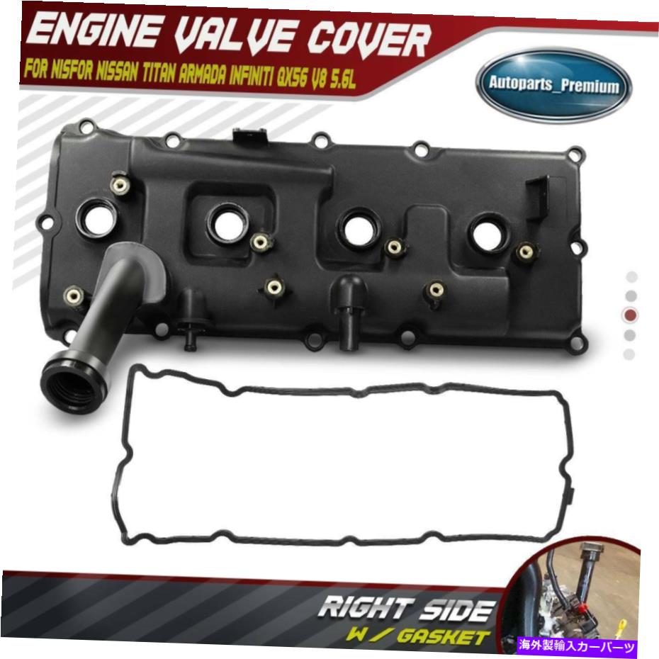 エンジンカバー ニッサンアルマダNV2500タイタンパスファインダーのガスケット付きエンジンバルブカバー右5.6L Engine Valve Cover w/Gasket for Nissan Armada NV2500 Titan Pathfinder Right 5.6L【並行輸入品】