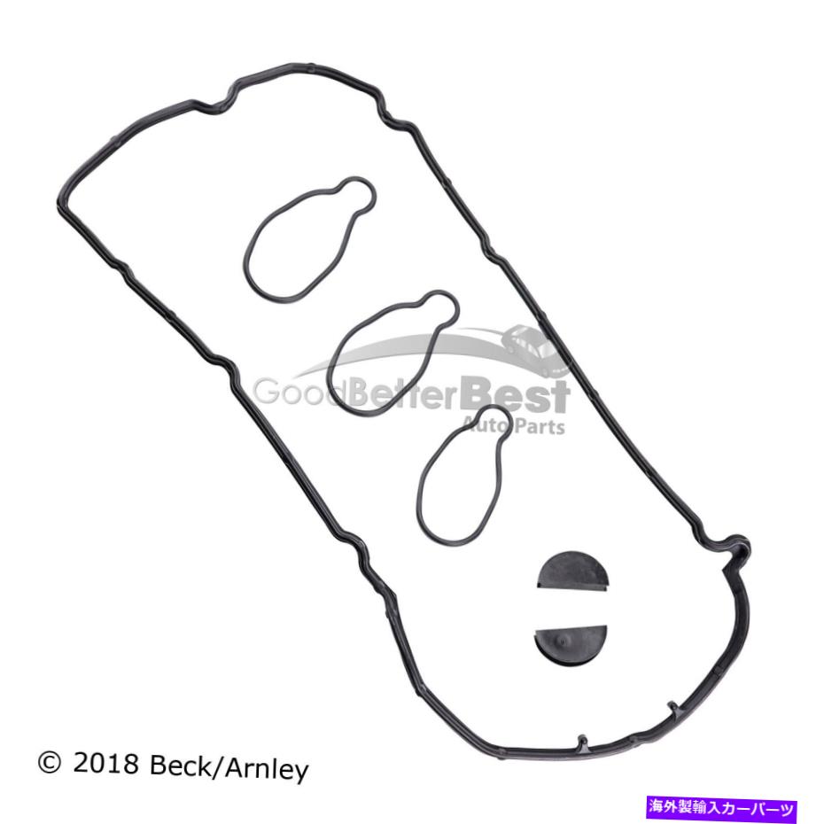エンジンカバー 新しいベック/アーーンリーエンジンバルブカバーガスケットセット0361891 New Beck/Arnley Engine Valve Cover Gasket Set 0361891【並行輸入品】