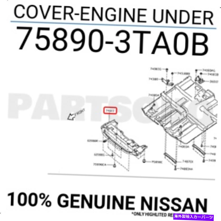 エンジンカバー 758903TA0B本物の日産カバーエンジン75890-3TA0B 758903TA0B Genuine Nissan COVER-ENGINE UNDER 75890-3TA0B【並行輸入品】 44,902円