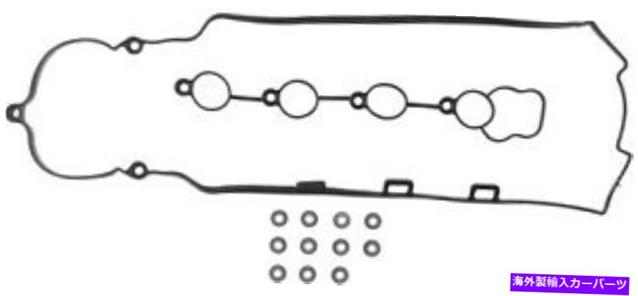 エンジンカバー エンジンバルブカバーガスケットセットMahle vs50479 Engine Valve Cover Gasket Set Mahle VS50479【並行輸入品】
