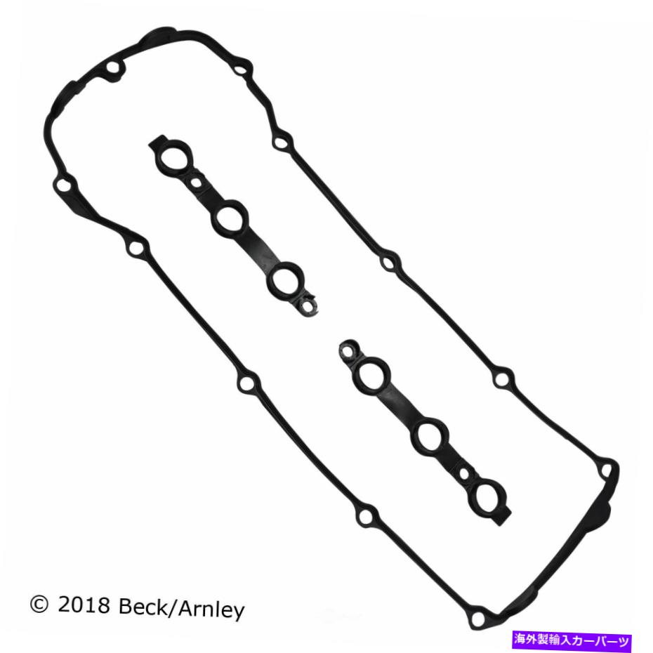 エンジンカバー ベックアーンリー036-1771プレミアムエンジンバルブカバーガスケットセット（迅速な配送） BECK ARNLEY 036-1771 Premium Engine Valve Cover Gasket Set (Fast Shipping)【並行輸入品】