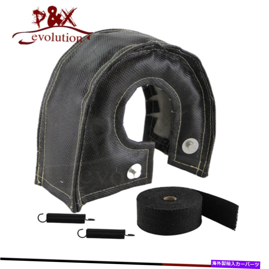 エンジンカバー T3 T25 T28 GT25 GT28用のターボヒートシールドブランケットカバーとダウンパイプヘッダーラップ Turbo Heat Shield Blanket Cover & Downpipe Header Wrap for T3 T25 T28 GT25 GT28【並行輸入品】