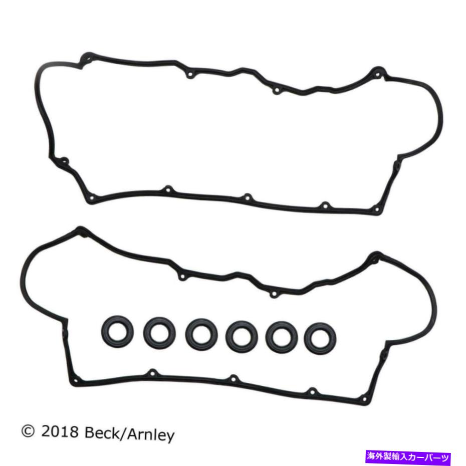 エンジンカバー エンジンバルブカバーガスケットセットは1992-1995 ISUZU TROPIRERに適合します Engine Valve Cover Gasket Set Fits 1992-1995 Isuzu Trooper【並行輸入品】 43,901円