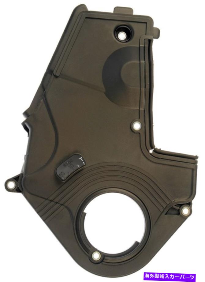 エンジンカバー エンジンのタイミングは、下部ドーマン635-802をカバーします Engine Timing Cover Lower Dorman 635-802【並行輸入品】