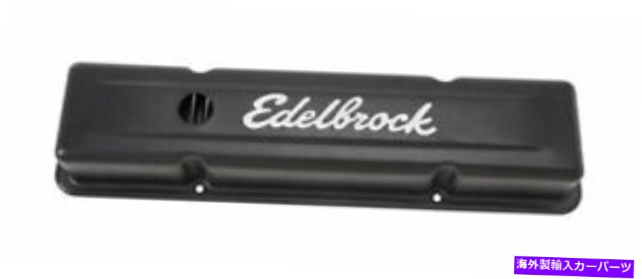 エンジンカバー Edelbrock 4443 SBC Signature Series V/C's -Black Edelbrock 4443 SBC Signature Series V/C's - Black【並行輸入品】 43,901円