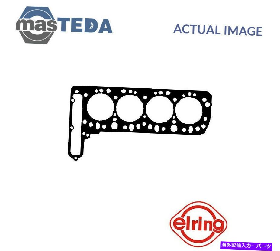 エンジンカバー エンジンシリンダーヘッドガスケットエリーリング776778 puch g-modell 240 gd 2.4l 53kw用 ENGINE CYLINDER HEAD GASKET ELRING 776778 P FOR PUCH G-MODELL 240 GD 2.4L 53KW【並行輸入品】