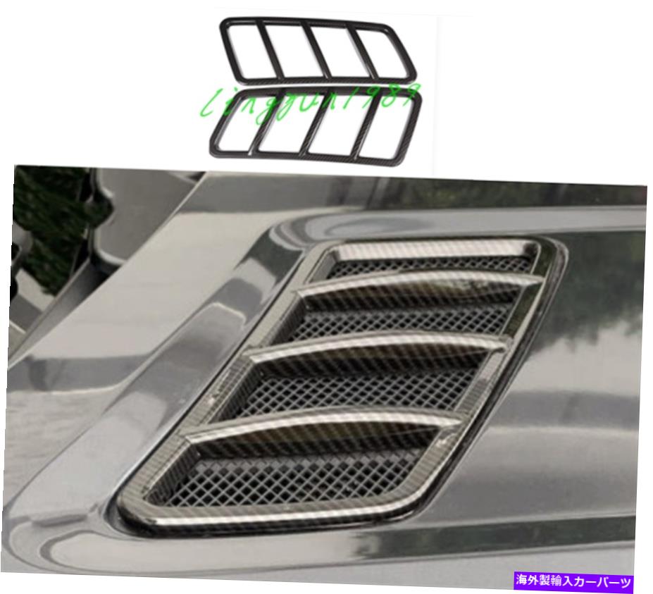 エンジンカバー 2PCSカーボンファイバールックエンジンカバーエアアウトレットベンツGLE GLS 2013-2019のトリム 2PCS Carbon Fiber Look Engine Cover Air Outlet Trim For Benz GLE GLS 2013-2019【並行輸入品】
