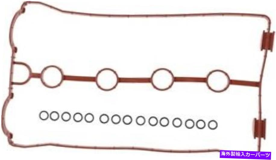 エンジンカバー エンジンバルブカバーガスケットセットVictor Reinz VS50537 Engine Valve Cover Gasket Set VICTOR REINZ VS50537【並行輸入品】