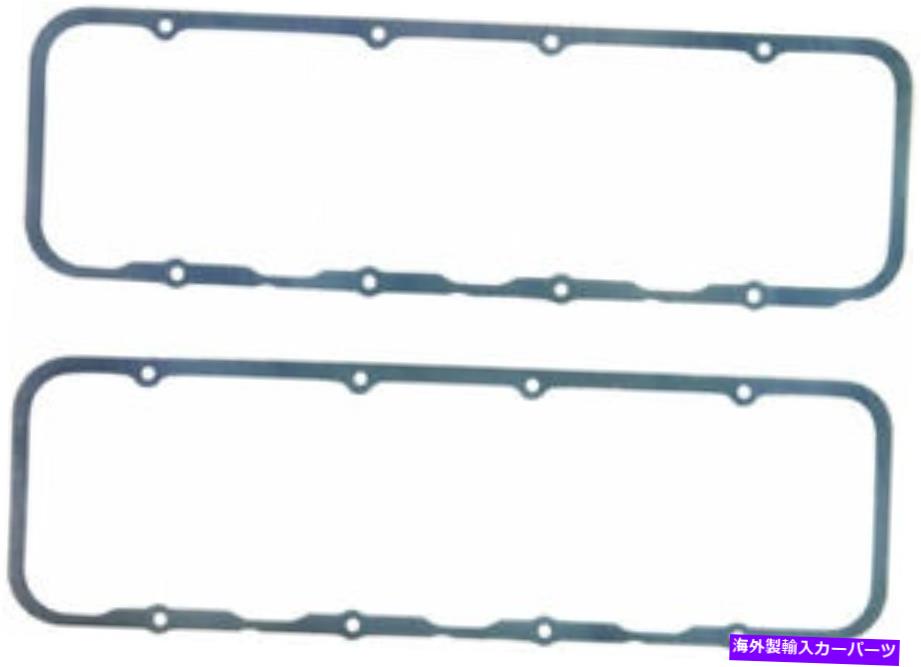 エンジンカバー フェルプロポンティアックバルブカバーガスケットプロストック3/32in 1664 FEL-PRO Pontiac Valve Cover Gasket Pro Stock 3/32in 1664【並行輸入品】