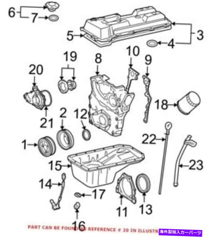 エンジンカバー トヨタ1511575051の本物のOEMエンジンオイルポンプカバー Genuine OEM Engine Oil Pump Cover for Toyota 1511575051【並行輸入品】