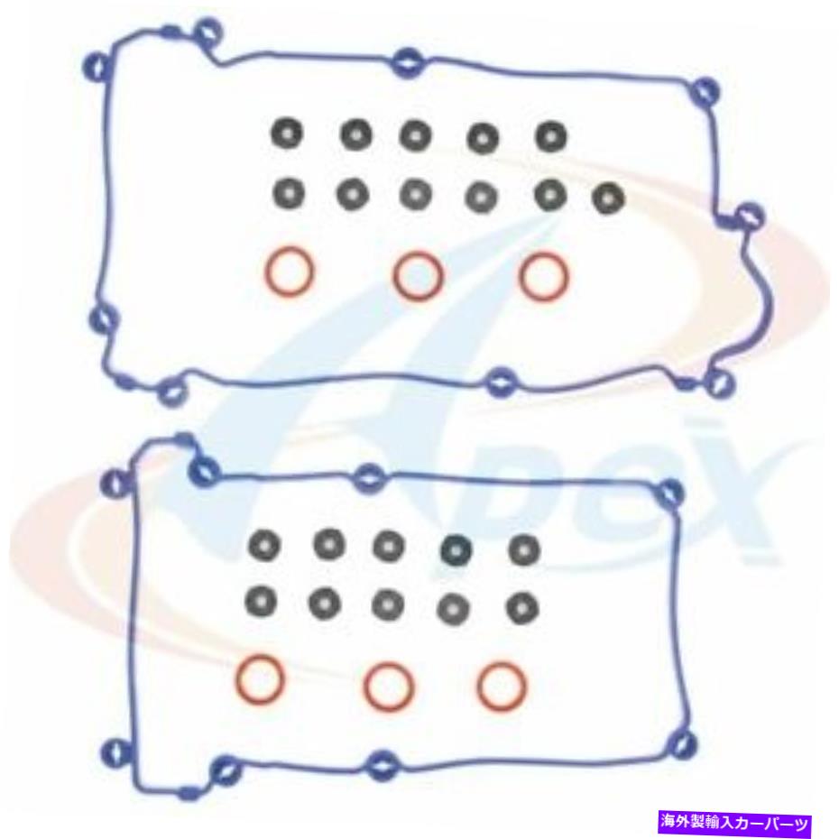 エンジンカバー エンジンバルブカバーガスケットセットApex Automobile Parts AVC451S Engine Valve Cover Gasket Set Apex Automobile Parts AVC451S【並行輸入品】