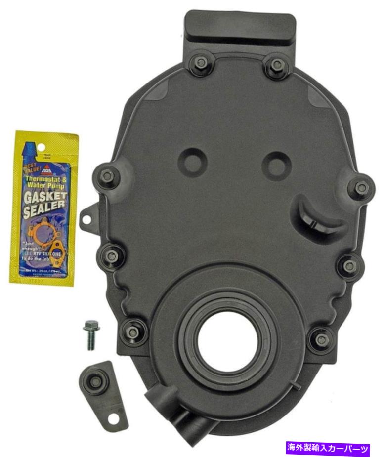 エンジンカバー エンジンタイミングカバードーマン635-505 Engine Timing Cover Dorman 635-505【並行輸入品】
