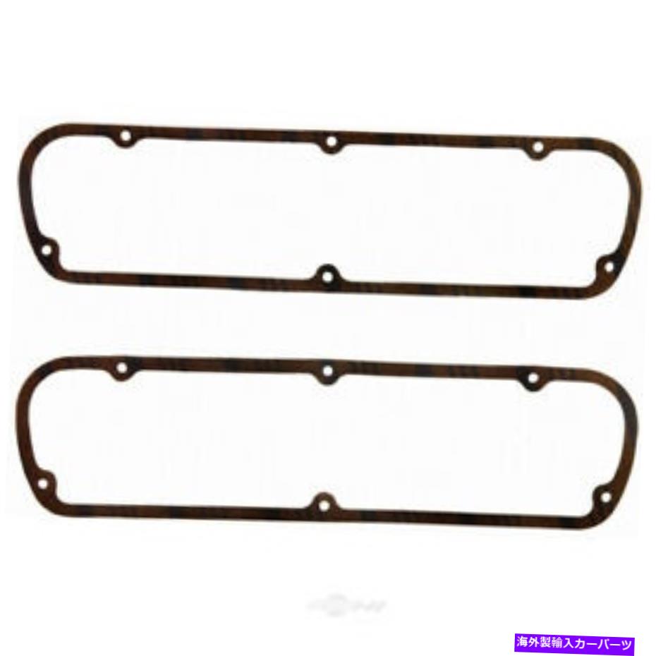 エンジンカバー バルブカバーガスケットセットFel-Pro1645 Valve Cover Gasket Set Fel-Pro 1645【並行輸入品】