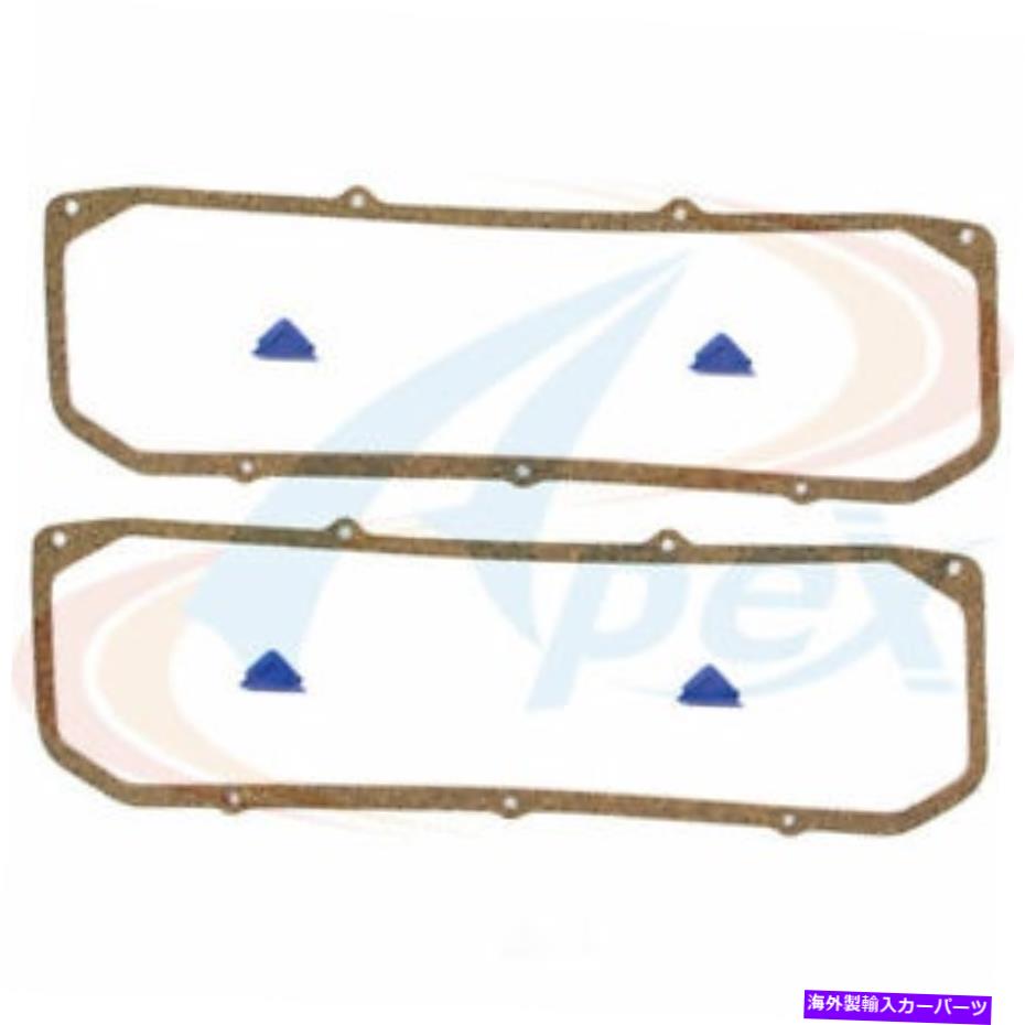 エンジンカバー エンジンバルブカバーガスケットセットApex Automobile Parts AVC351 Engine Valve Cover Gasket Set Apex Automobile Parts AVC351【並行輸入品】