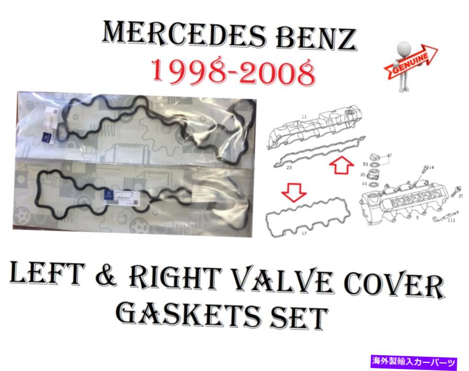 エンジンカバー W220 W219 W210 W211 W463用のメルセデスエンジンバルブカバー左および右ガスケット Mercedes Engine Valve Cover Left & Right Gaskets For W220 W219 W210 W211 W463【並行輸入品】